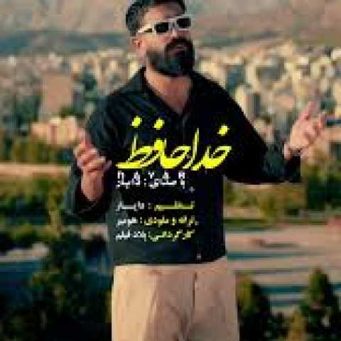 Dayar Band Khodahafez Musicya.ir دانلود آهنگ سیلم ایکنی ایگی خداحافظ